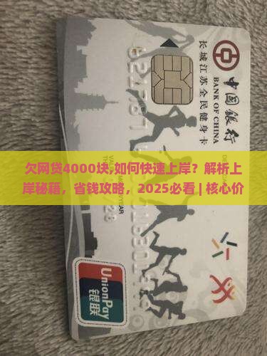 欠网贷4000块 欠网贷4000块