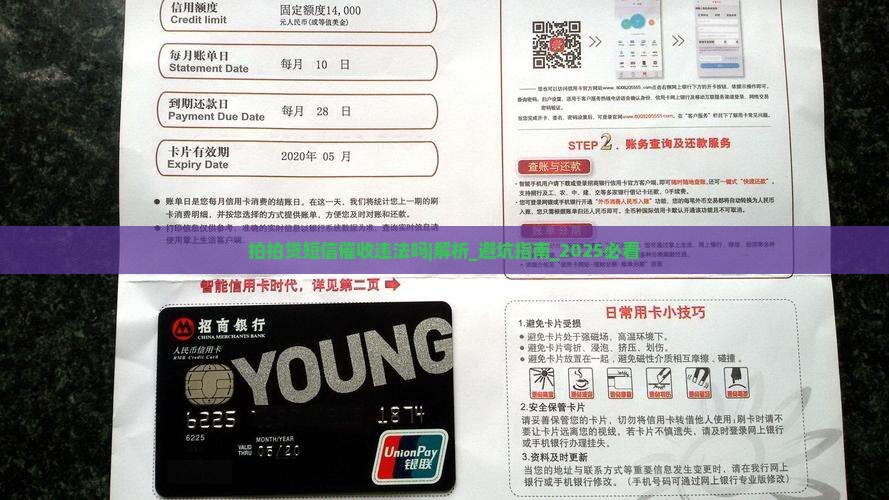 拍拍贷短信催收违法吗公众知道吗 拍拍贷短信催收违法吗公众知道吗