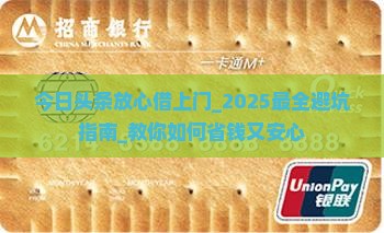 今日头条放心借上门