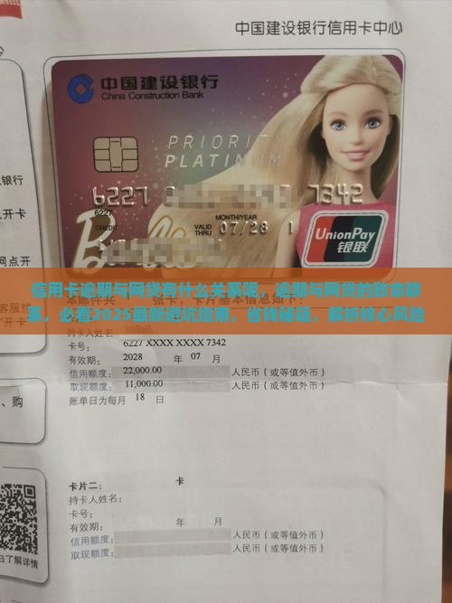 信用卡逾期与网贷有什么关系呢