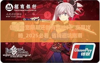 信用卡宽限期还款有影响吗
