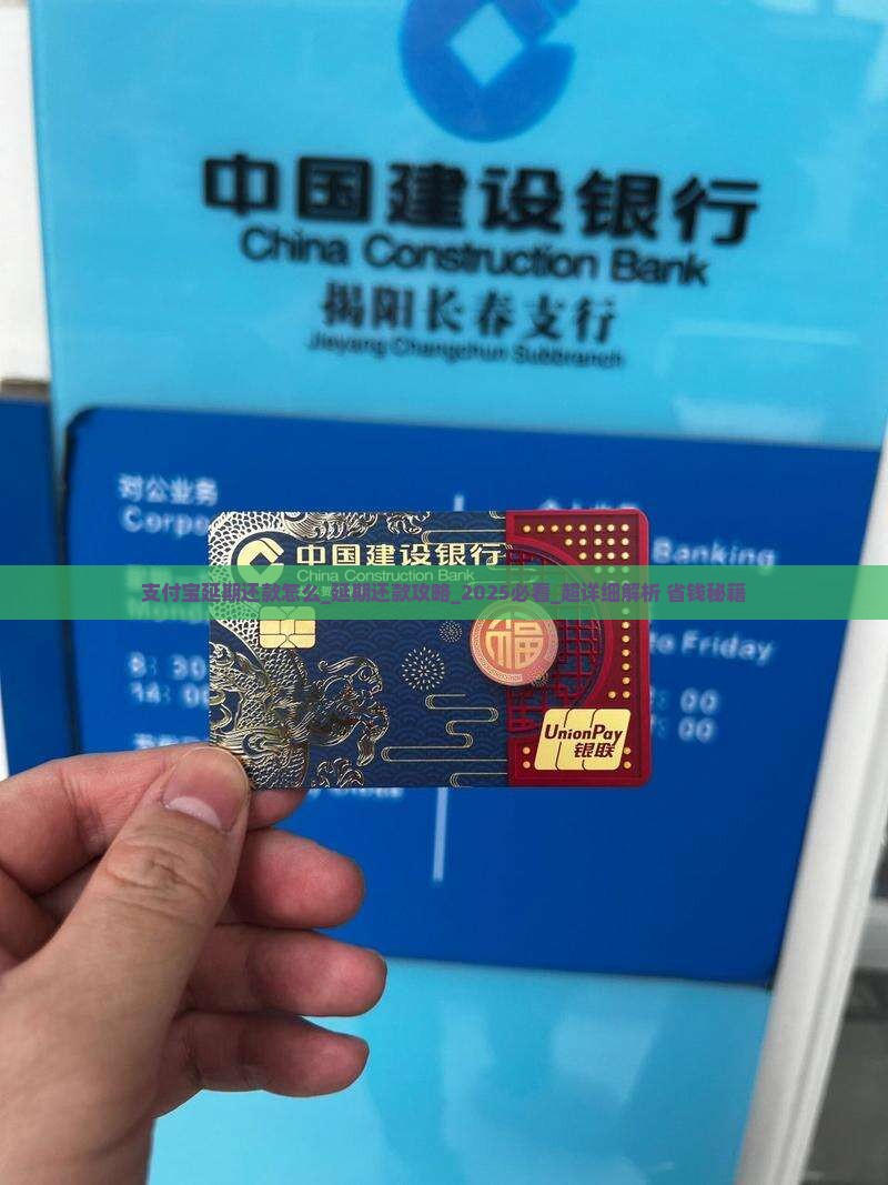 支付宝延期还款怎么办理