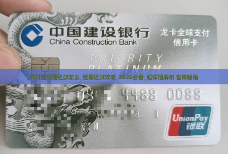 支付宝延期还款怎么办理