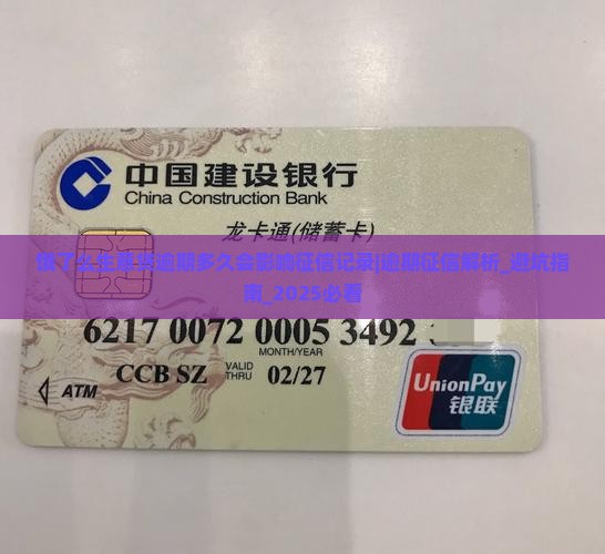 饿了么生意贷逾期多久会影响征信记录 饿了么生意贷逾期多久会影响征信记录