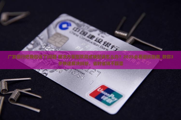 广发银行把我起诉了怎么办 广发银行把我起诉了怎么办