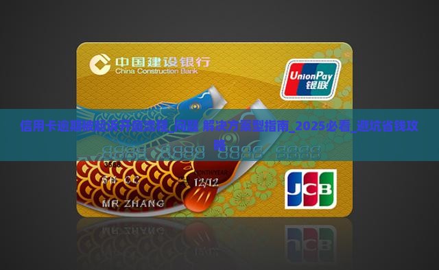 信用卡逾期被起诉开庭流程怎么办理 信用卡逾期被起诉开庭流程怎么办理