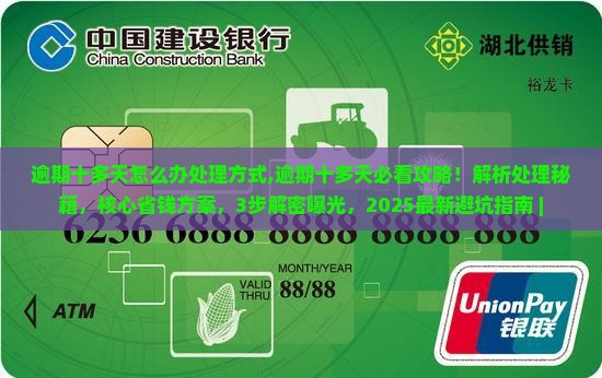微粒贷逾期十多天怎么办处理方式