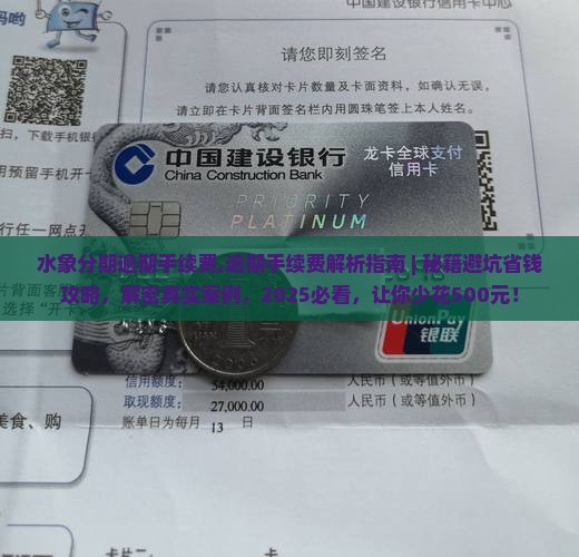 水象分期逾期手续费