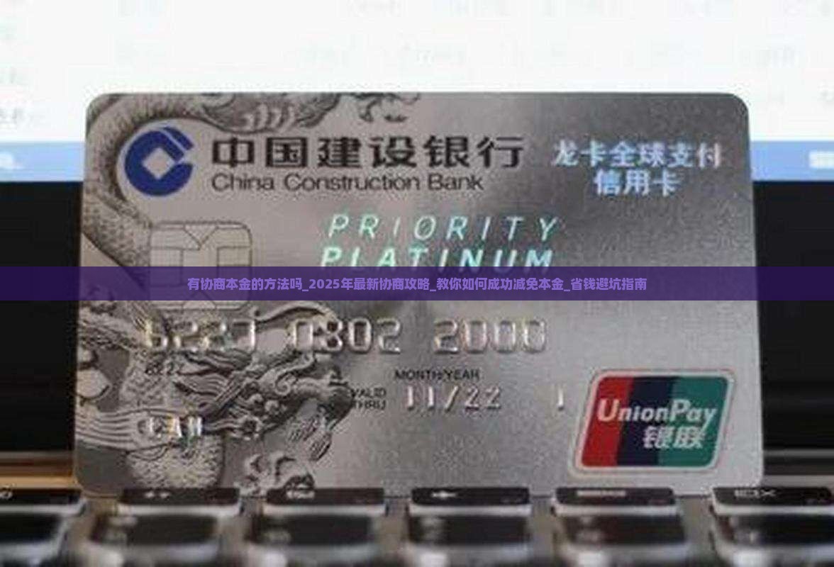 有微粒贷协商本金的方法吗