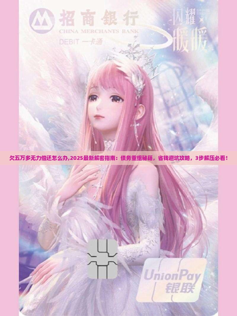 微粒贷欠五万多无力偿还怎么办 微粒贷欠五万多无力偿还怎么办