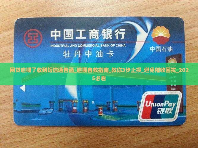 网贷逾期了收到短信通告函 网贷逾期了收到短信通告函