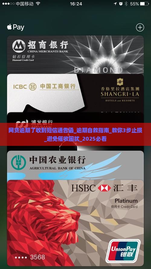 网贷逾期了收到短信通告函 网贷逾期了收到短信通告函