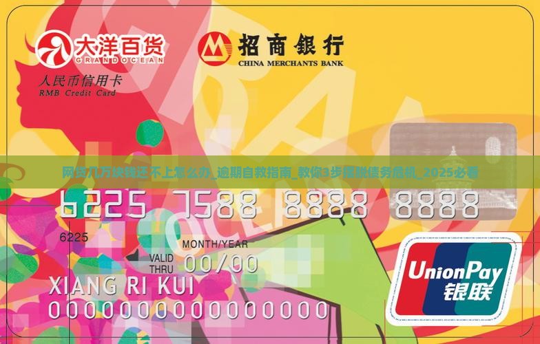 网贷几万块钱还不上怎么办