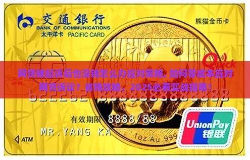 网贷被起诉后也没钱怎么办应对策略