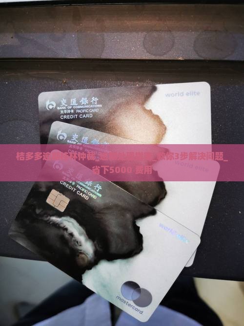 桔多多逾期桂林仲裁