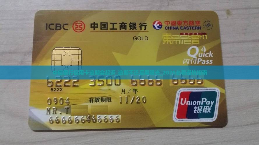 中信银行信用卡逾期会起诉