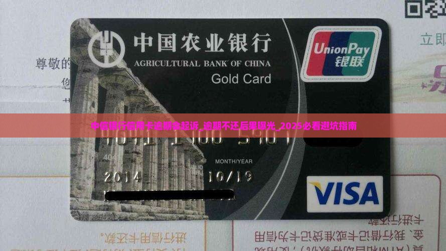 中信银行信用卡逾期会起诉