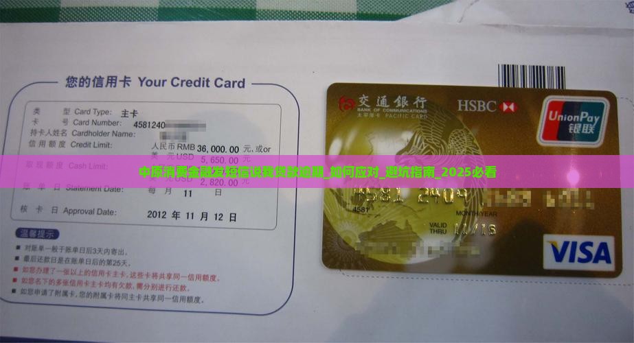中原消费金融发短信说我贷款逾期