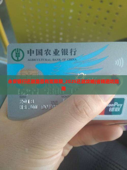 永安银行还款是否有宽限期