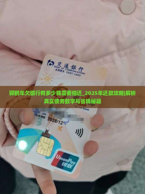 郭鹤年欠银行有多少钱需要偿还