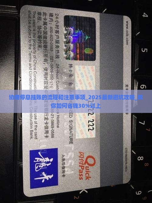 微粒贷协商停息挂账的流程和注意事项