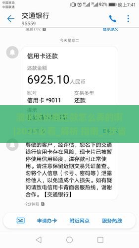 滴水贷协商还款怎么弄的啊