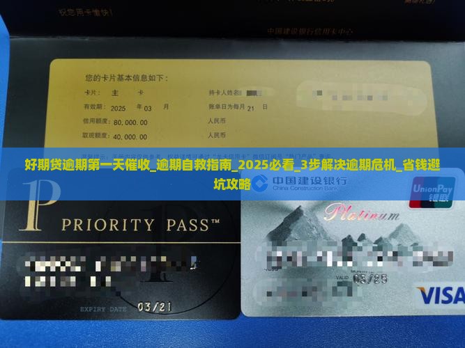 招联好期贷逾期第一天催收