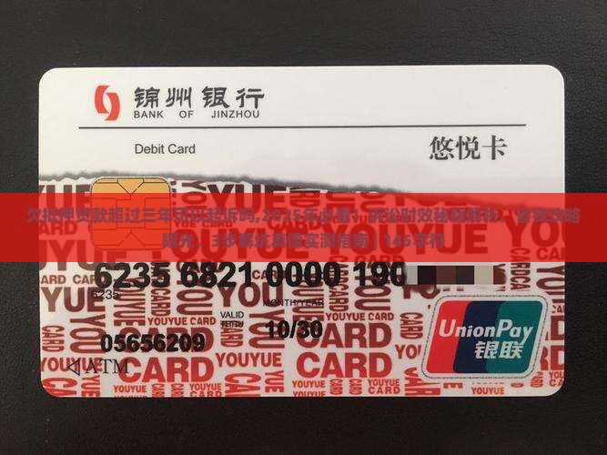 欠抵押贷款超过三年可以起诉吗 欠抵押贷款超过三年可以起诉吗