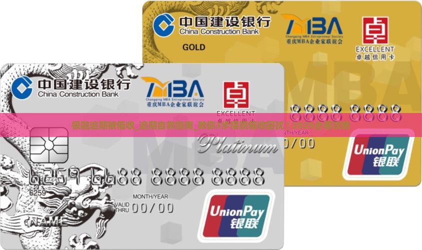 极融逾期被催收