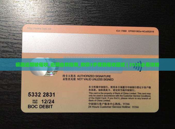 极融逾期被催收