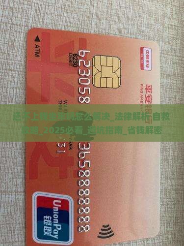 还不上钱坐牢吗怎么解决