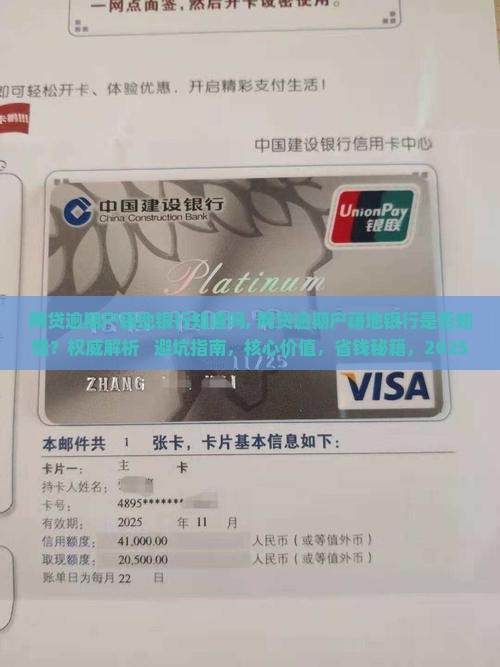 网贷逾期户籍地银行知道吗 网贷逾期户籍地银行知道吗