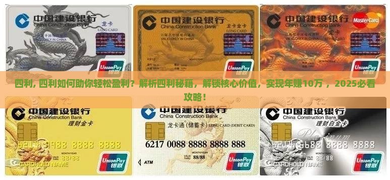 四利