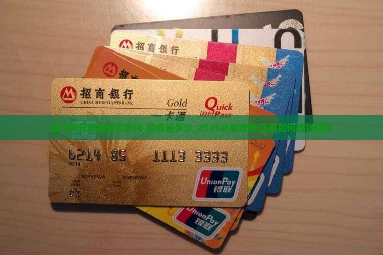 银行快贷能减免罚息吗额度是多少