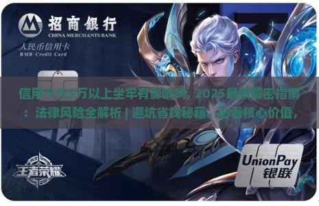 信用卡欠5万以上坐牢有影响吗