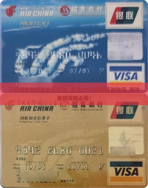 微粒贷可延期还款吗怎么还贷款