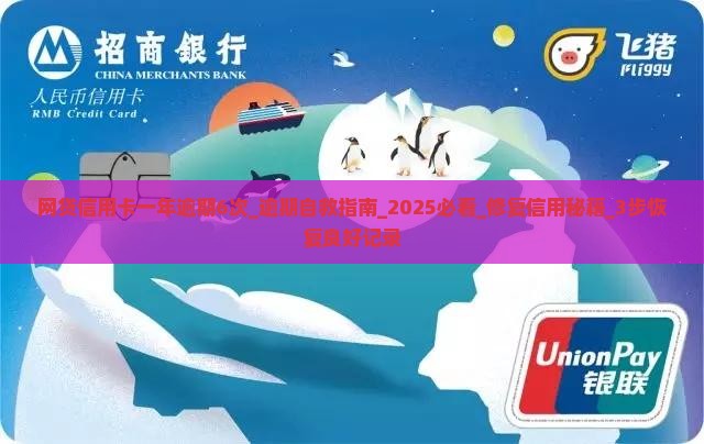 网贷信用卡一年逾期6次 网贷信用卡一年逾期6次