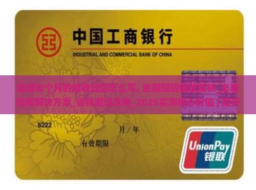 逾期半个月的催收短信怎么写
