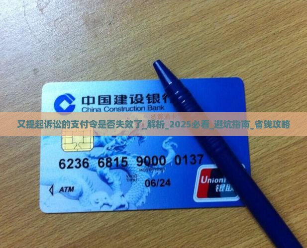 又提起诉讼的支付令是否失效了