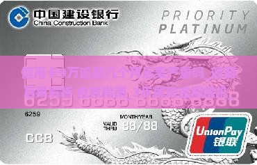 信用卡9万逾期几个月后果严重吗