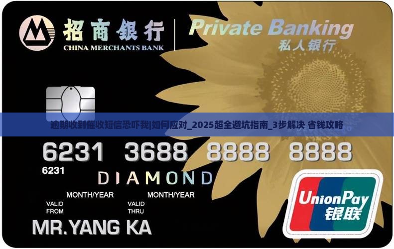 逾期收到催收短信恐吓我怎么办 逾期收到催收短信恐吓我怎么办