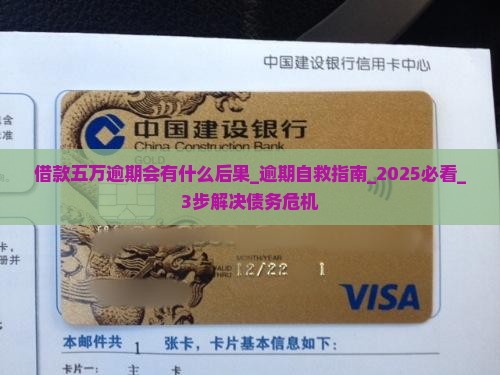 微博借款五万逾期会有什么后果