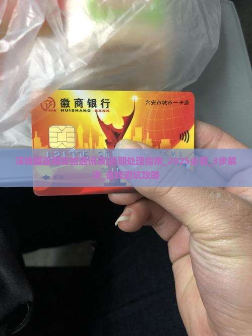 洋钱罐逾期会给通讯录怎么办