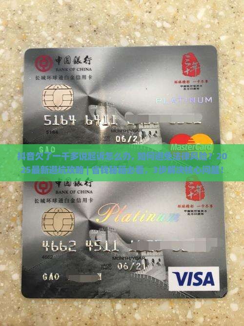 抖音欠了一千多说起诉怎么办