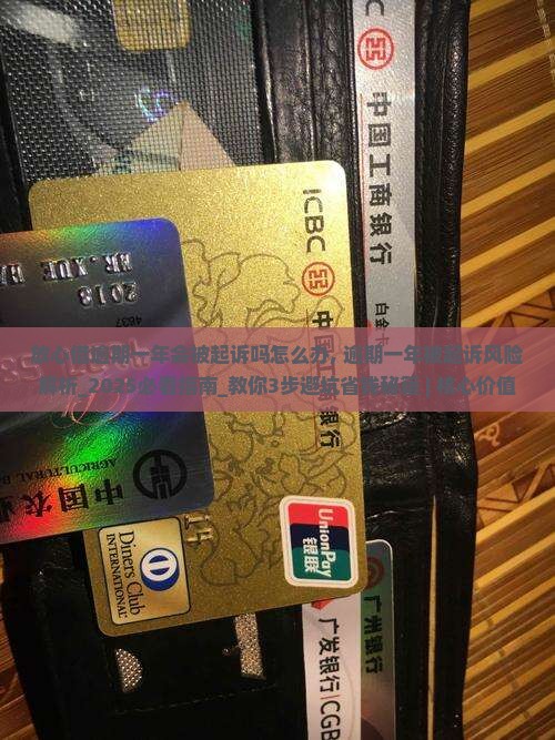 放心借逾期一年会被起诉吗怎么办