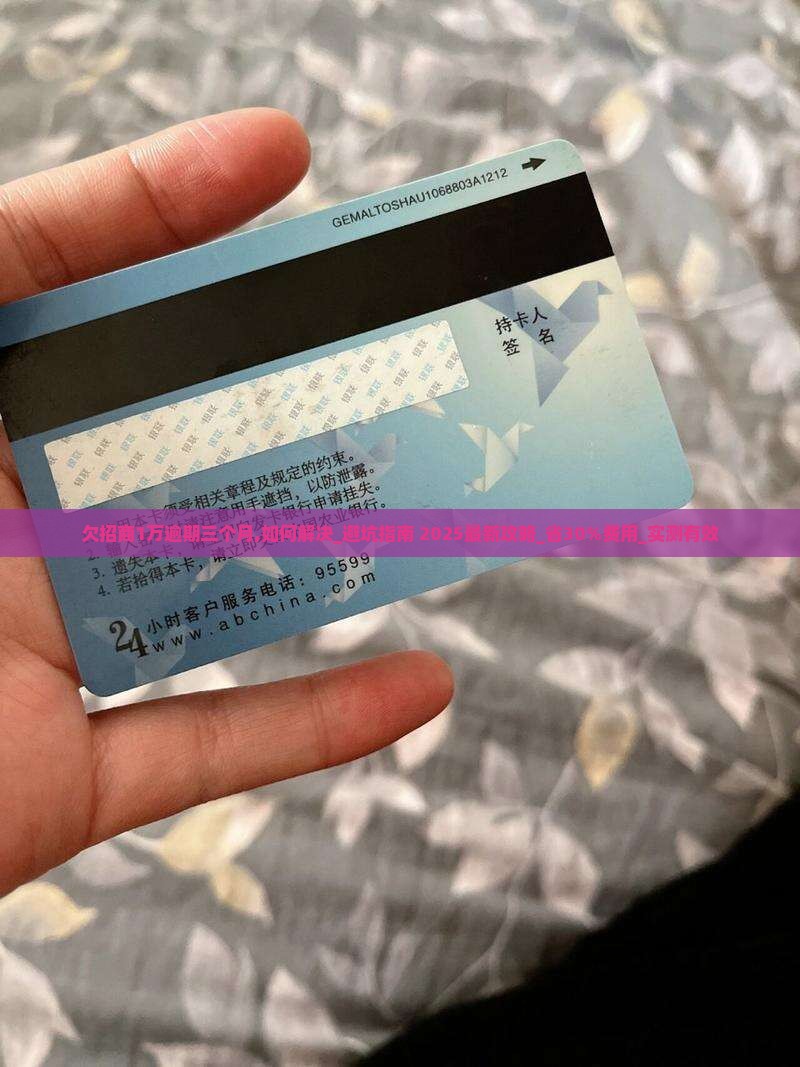 欠招商1万逾期三个月如何处理 欠招商1万逾期三个月如何处理