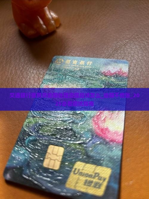交通银行惠民贷逾期处理流程应该怎么办理