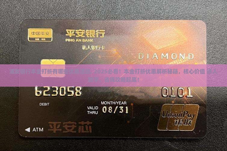 浦发银行本金打折有哪些优惠活动