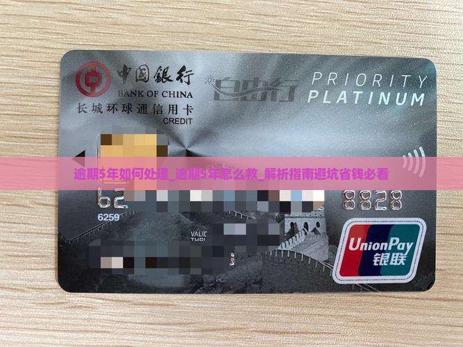 微粒贷逾期5年如何处理