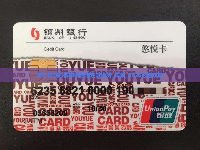 农行贷款怎样申请延期还款业务
